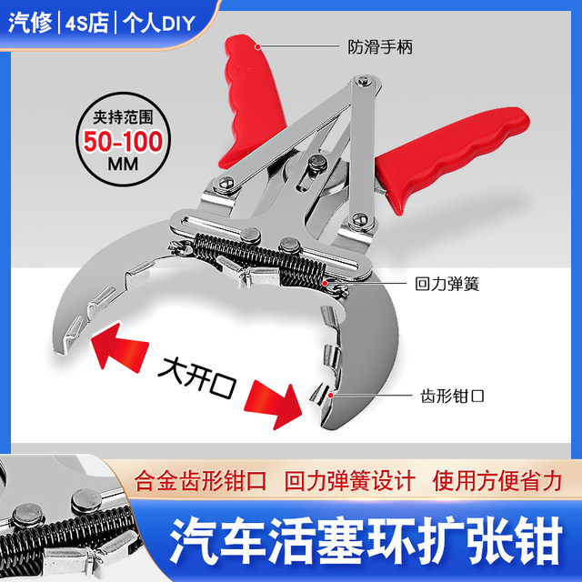 Car Piston Ring Removal and Installation Compressor, Expansion Caliper, Engine Carbon Deposit Cleaning Scraper, Auto Repair and Maintenance Tool Set