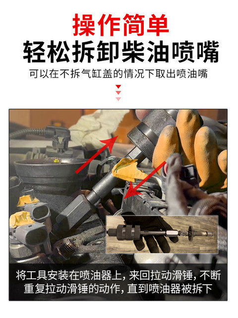 Diesel Engine Injector Removal Tool, Injector Puller, Extractor, Disassembly Sleeve Removal Tool