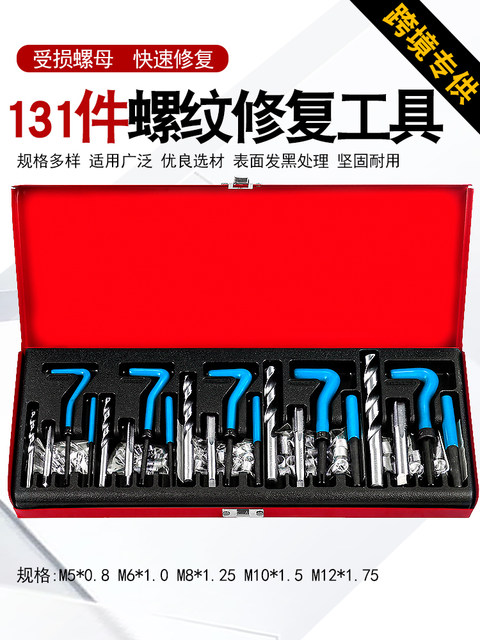 131 Pieces of Damaged Thread Repair Tools, Including Taps, Thread Inserts, Drill Bits, and Wrenches for Thread Repair