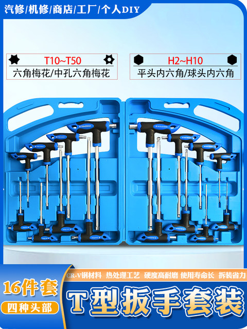 T-Shaped Hex Key Wrench 6-Point Square T-Handle Extended Ball Head Flat Head Wrench Screwdriver Tool