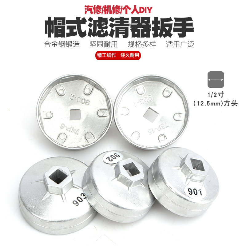 帽式滤清器扳手帽式机油格扳手盖式机油机滤扳手碗式机滤扳手工具