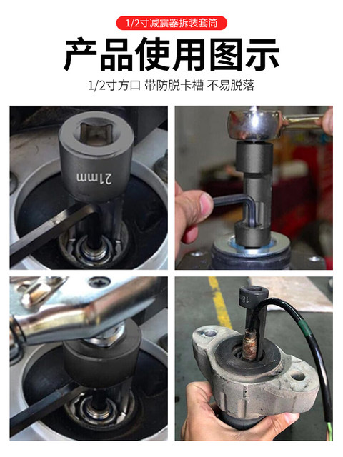 Porsche Shock Absorber Nut Removal Socket Porsche Macan Shock Absorber Disassembly Tool Socket