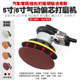 Pneumatic Sandpaper Machine, High-Speed Car Polishing Machine, Grinding and Waxing Machine, Air Grinder, Pneumatic Dry Grinder Tool