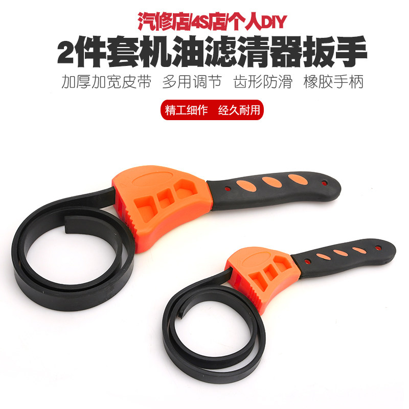 Belt Filter Wrench Engine Oil Lattice Wrench Changed Oil Pulling Ball Head Machine Oil Filter Wrench Oil Filter FILTER CARTRIDGE Disassembly Tool-Taobao