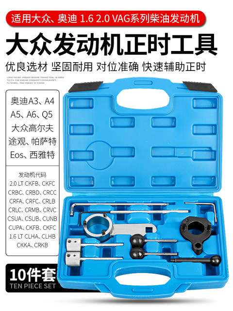 Volkswagen Tiguan Audiis Kodak 1.6 1.9 2.0Tdi Diesel Engine Timing Tool Vag T10490