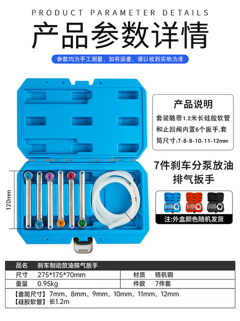 All Vehicle Series Brake Cylinder Screw Oil Drain Socket Wrench Brake System Exhaust Wrench Clutch Hand Tools
