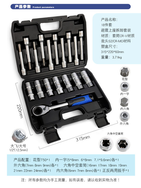 Car Shock Absorber Strut Top Disassembly Tool Shock Absorber Upper Mount Removal Screw Top Rubber Disassembler Fastening Socket Wrench