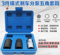 5-angle sleeve removable anti-theft screw sleeve 19mm14mm10mm pentagonal sleeve wrench batch head brake sub-pump
