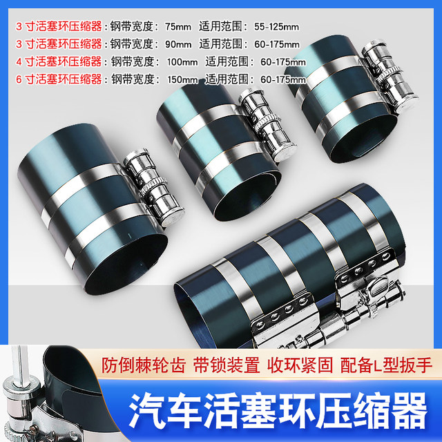 Car Piston Ring Removal and Installation Compressor, Expansion Caliper, Engine Carbon Deposit Cleaning Scraper, Auto Repair and Maintenance Tool Set