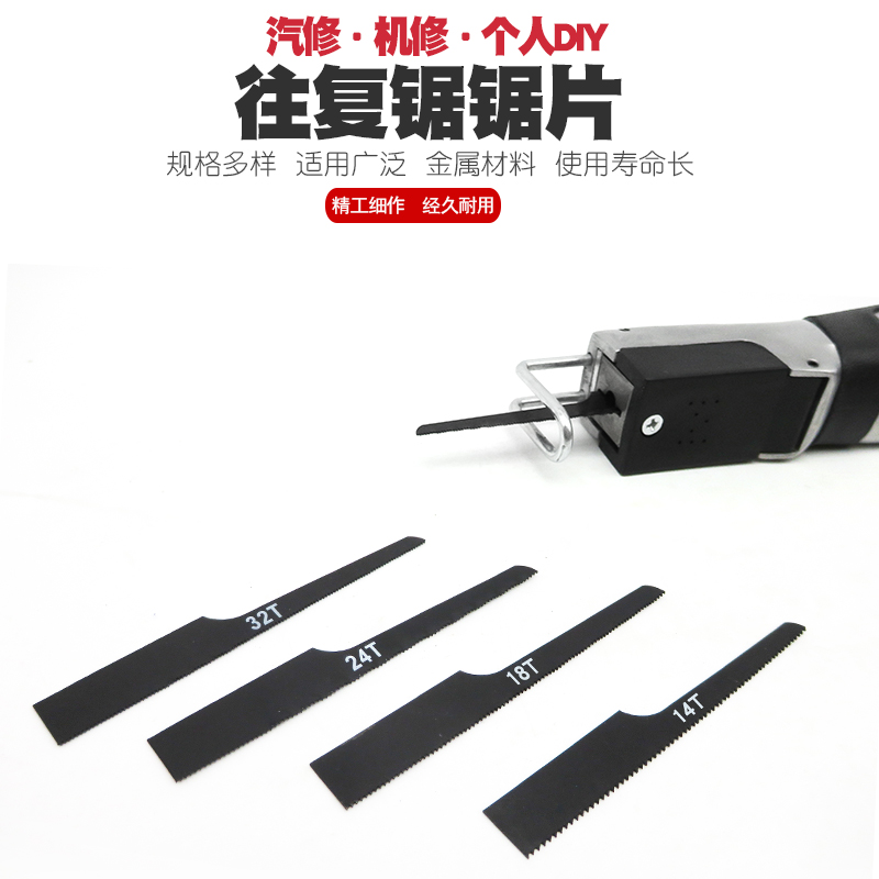 Reciprocating saw blade pneumatic saw blade air saw black saw blade tool reciprocating file blade saw blade gas cutting cutting machine blade