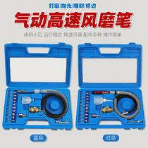 Wind grinding pen grinding pneumatic grinding machine grinding machine polishing machine model tool engraving machine