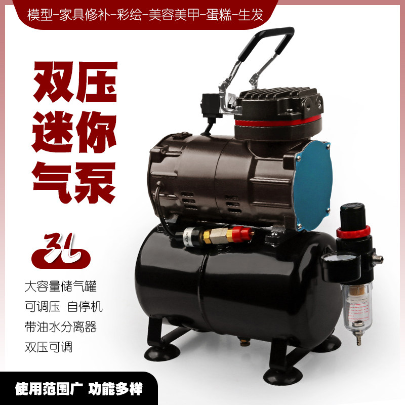 模型喷笔气泵小空压机军事高达喷漆上色喷泵彩绘家具修复蛋糕喷枪