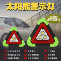 LED solar charging car triangle warning lamp on board safety triangle reflector emergency work lamp