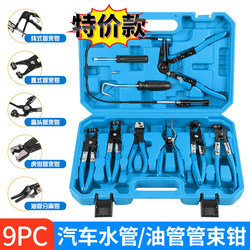 Car Water Pipe and Oil Pipe Clamp Removal Pliers, Disassembly Pliers, Tiger-Type Bendable Wire Clamp Tool