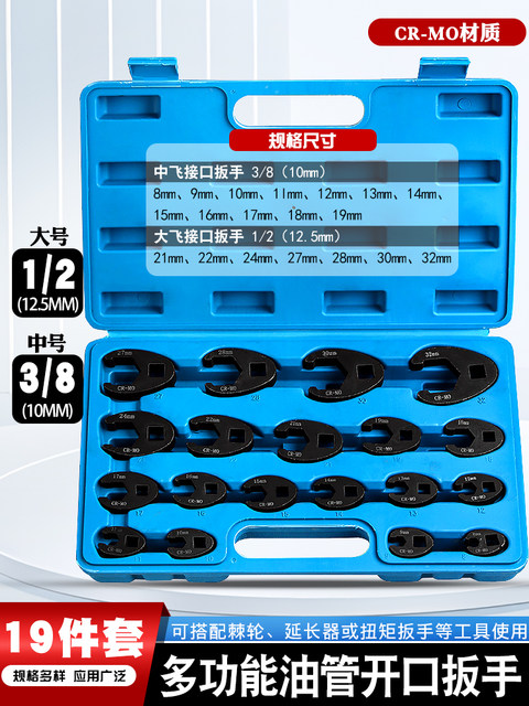 19-Piece Car Brake Hose Wrench Set with Open-End Pentagon Wrench Heads and U-Shaped Connectors, 8-32mm, Narrow Space Tool