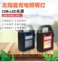 LED solar charging lamp outdoor lighting camping lamp household emergency lights for the maintenance work lamp