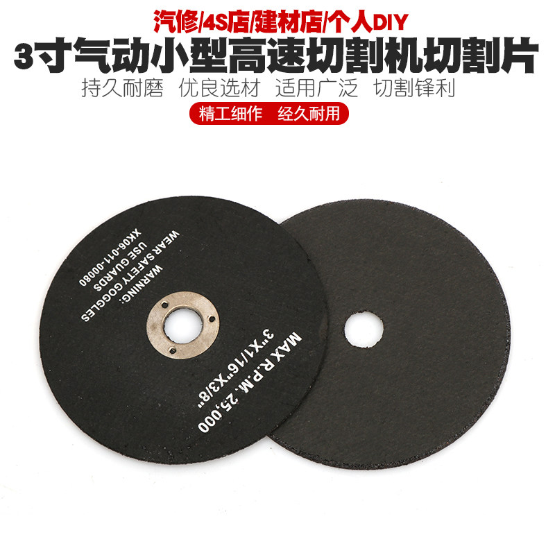 小型高速气动切割机片迷你切割机切割片风动切割机切割片锯片工具