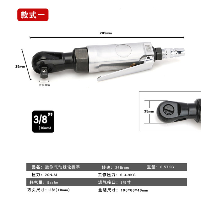Mini 3/8 Right-Angle Pneumatic Ratchet Wrench, Powerful 1/4 Air Wrench, 90-Degree Air Wrench, Elbow Small Air Gun