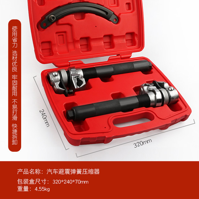 Car Shock Absorber Spring Compressor Coil Spring Disassembler Shock Absorber Spring Removal Tool