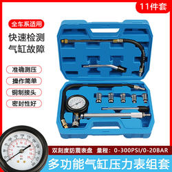 All Car Series Cylinder Pressure Gauge Engine Fault Detection Fuel Diesel Engine Cylinder Repair Test Tool