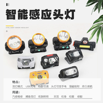 LED Outdoor Night Fishing Light Induction Headlights Charging Miners Lamp Night Running Flashlight Steam Repair Work Lighting Emergency Lights