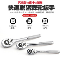 45-tooth metal handle positive and reverse ratchet quick wrench socket wrench repair Dafei Zhongfei small flying fast wrench tool