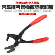 Automotive exhaust pipe rubber mat removal pipe rubber mat removal tool tail exhaust pipe hoisting clamp