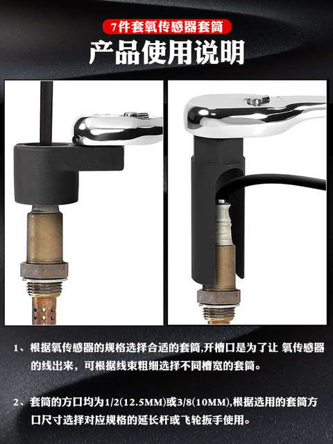 Automotive oxygen sensor sleeve Japanese European oxygen sensor wrench oxygen sensor oxygen sensor removal tool