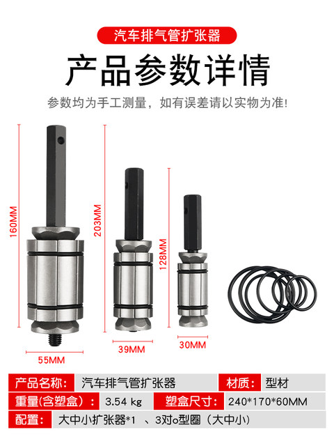 Motorcycle car exhaust pipe expander exhaust pipe expansion repair repair expansion pipe expansion pipe expansion tool