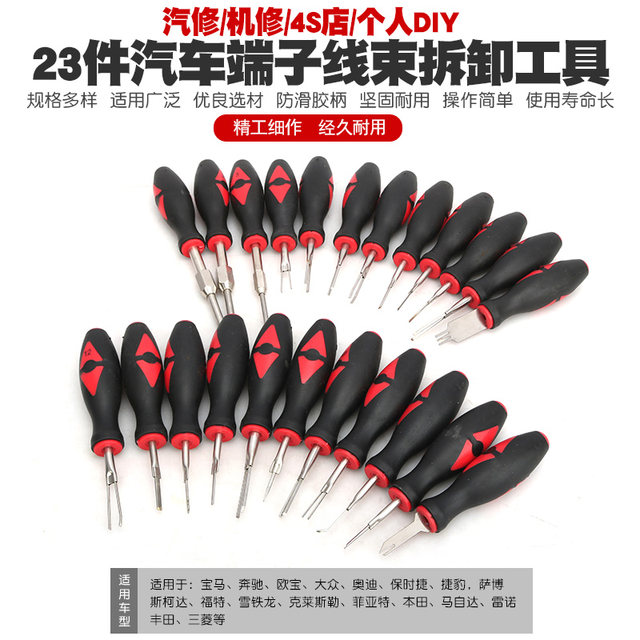 23-Piece Car Terminal Removal Tool, Wire Harness Plug Unlocking Tool, Circuit Extraction Tool, Key Line Disassembly and Assembly Tool