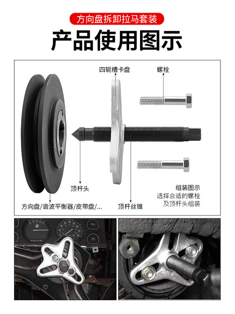 46-Piece Car Steering Wheel Puller, Harmonic Balancer Pulley Puller, Disassembly and Assembly Tool