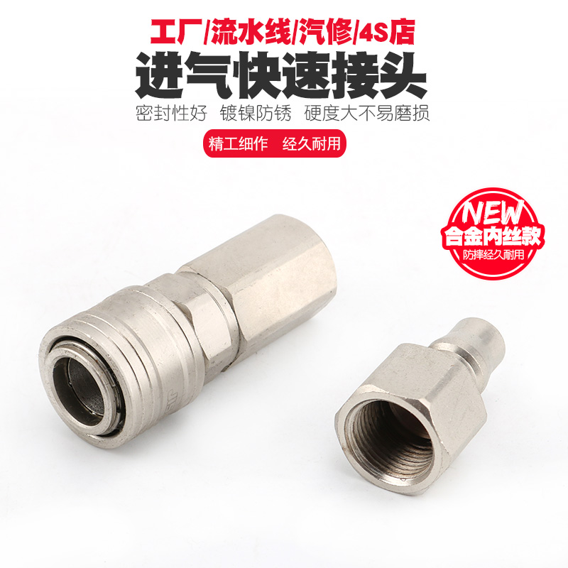 内丝气动快速接头气管快插接口PU管气线自锁快拔风动直插拔插接头