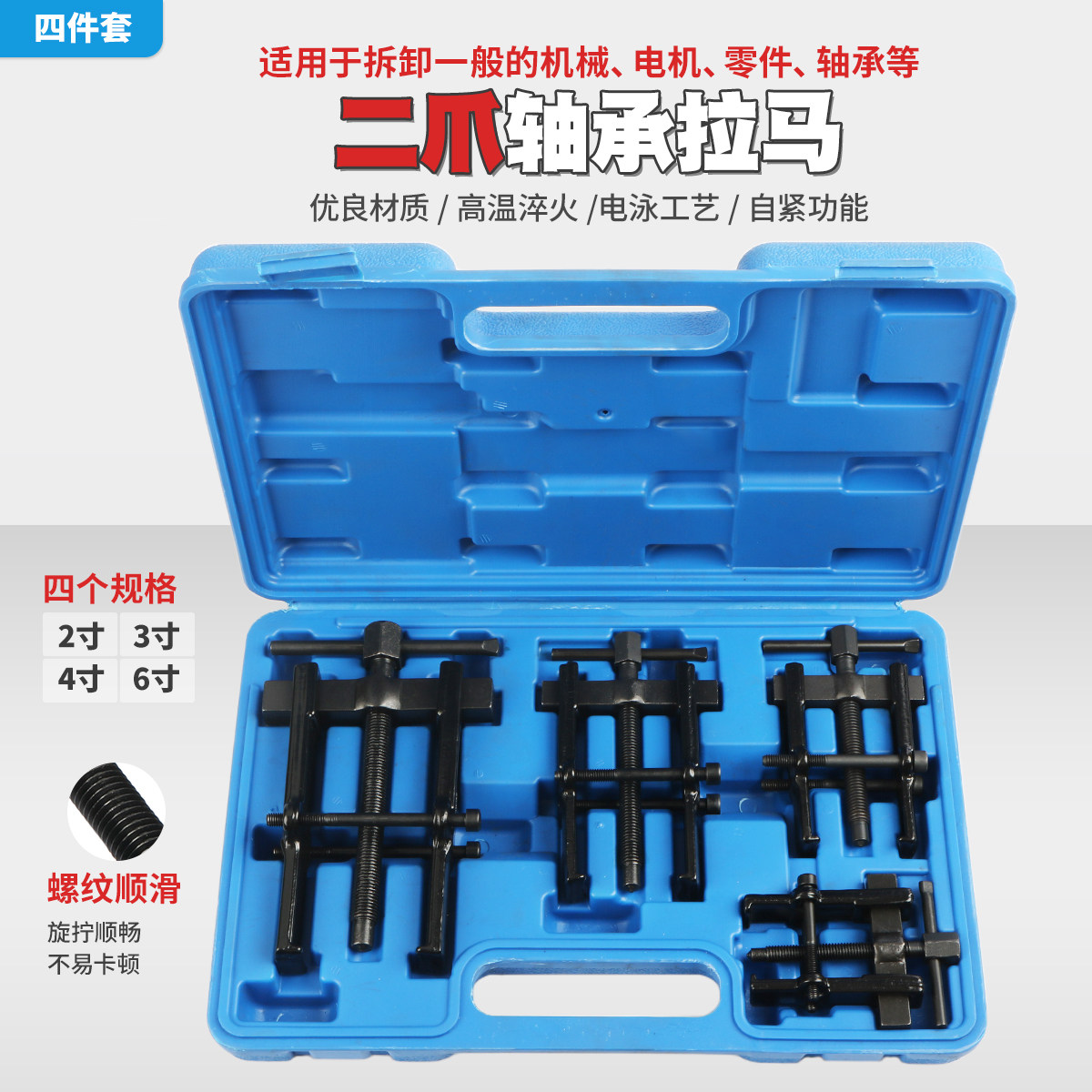 二爪拉马轴承拆卸工具取出器培林顶拔拉出拉拔器两脚拉玛拉码工具