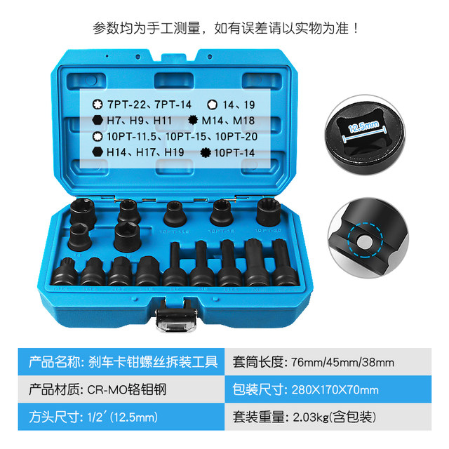 Car Brake Caliper Cylinder Screw Removal Wrench Disassembly Socket Bit Tool Audi Volkswagen Porsche