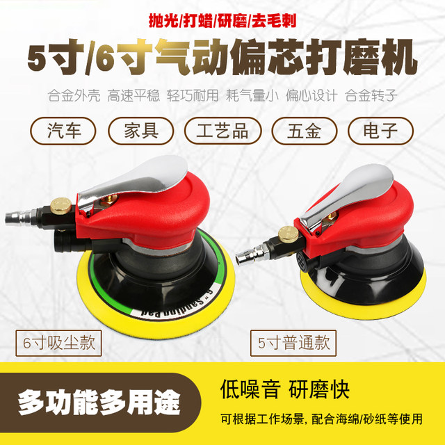Car Polishing and Waxing Machine, Pneumatic Sandpaper Machine, Air-Powered Polishing Machine, Grinding Machine, Air Grinder, Dry Grinder with Vacuum