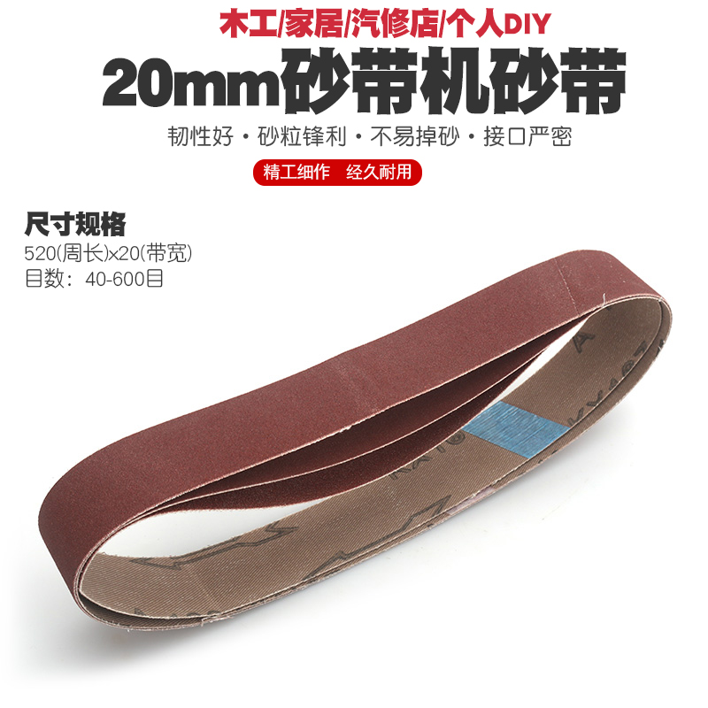 20mm气动砂带机砂带风动打砂机打磨研磨机砂轮机磨光机环带机砂带