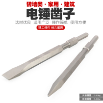 Electric hammer impact drill bit round handle tip flat chisel pick drill Electric pick head shovel Clay Soil Slotting Through Wall Drilling and drilling