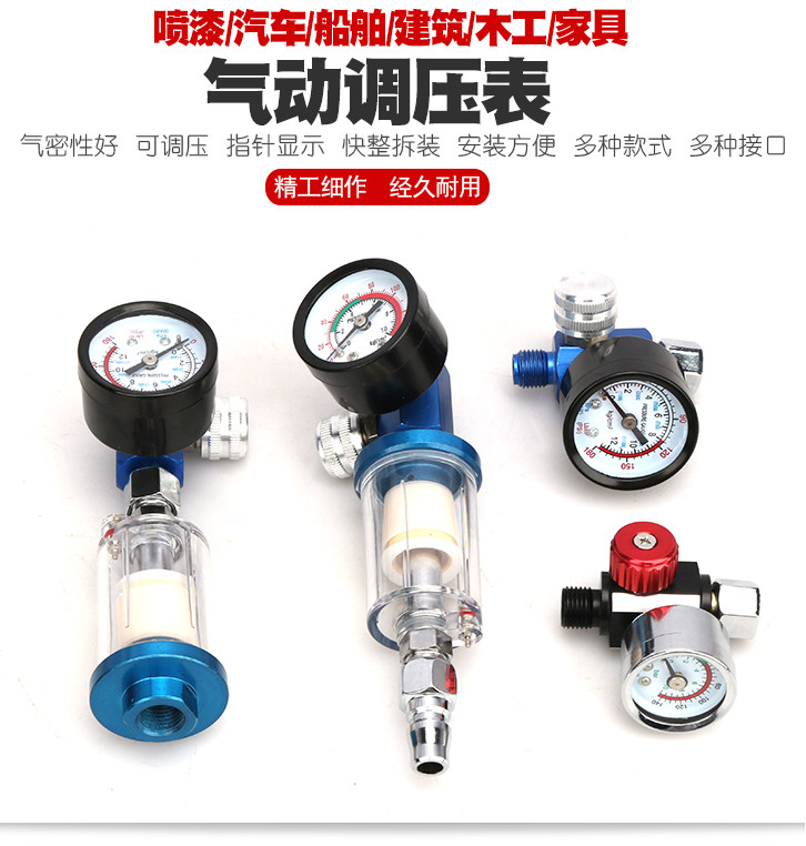 气泵压力调节器压缩空压机过滤器气压表流减压阀调压阀气源处理器