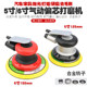 Pneumatic Sandpaper Machine, High-Speed Car Polishing Machine, Grinding and Waxing Machine, Air Grinder, Pneumatic Dry Grinder Tool