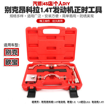 Buick Encore 1.4t Timing Tool Envision Opel 1.4 Encore Luj Engine Timing Tool