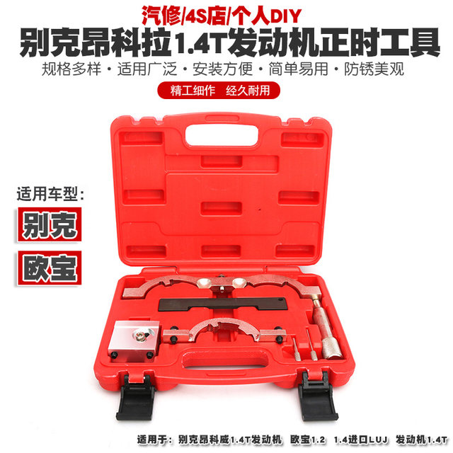 Buick Encore 1.4t Timing Tool Envision Opel 1.4 Encore Luj Engine Timing Tool