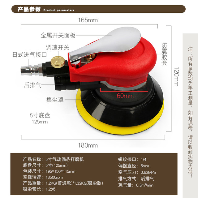 Car Polishing and Waxing Machine, Pneumatic Sandpaper Machine, Air-Powered Polishing Machine, Grinding Machine, Air Grinder, Dry Grinder with Vacuum