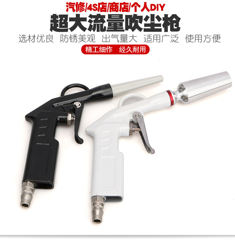 Pneumatic tornado high pressure super flow blowout dust blowing gun wash carriage long mouth blowing gun blowing rifle tool