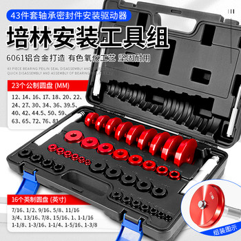 Bearing Installation Tool, Wheel Outer Ring Seat Ring Oil Seal Sealing Ring Rubber Sleeve Pad Block Bushing Press-In and Removal Tool