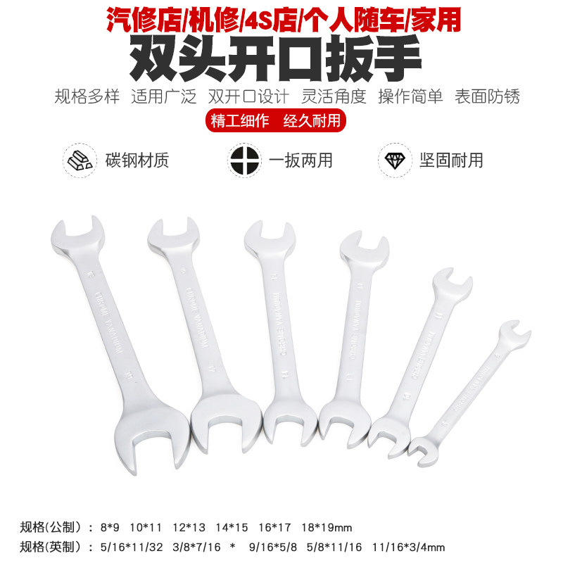 多功能两用开口扳手双头开口扳手双头死口扳手呆头扳手工具套装