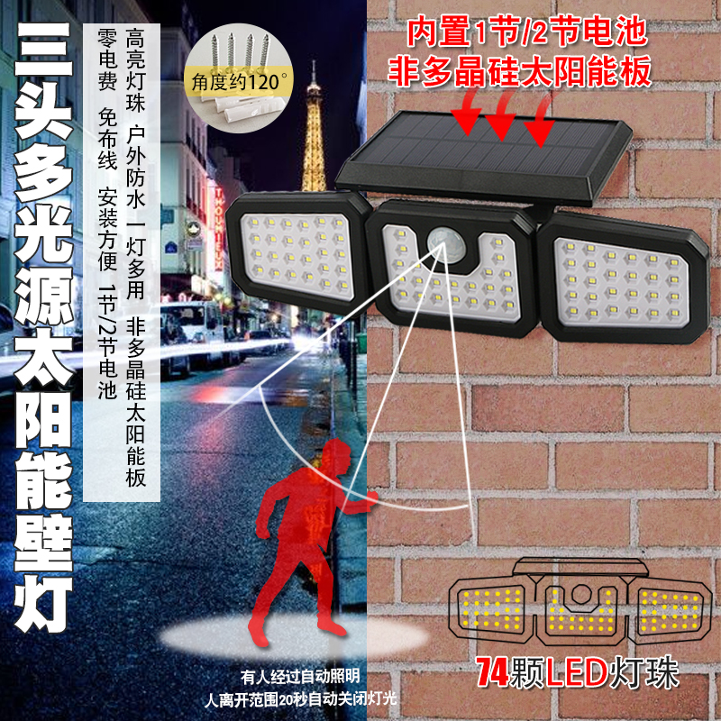 LED solar street lampoutdoor courtyard wall lamp human indoor lighting emergency lighting water-proof rain