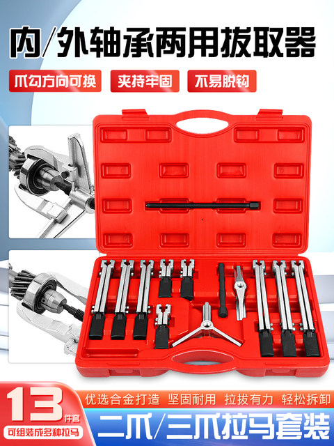 Two-Jaw Puller, Three-Jaw Puller, Extended Crossbar, Internal and External Bearing Puller, Bearing Removal and Separation Tool