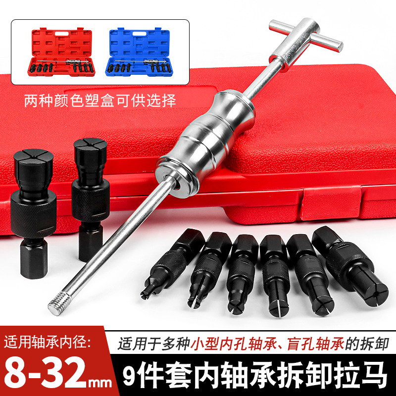 9件套内孔轴承拆卸拉马拔出器轮毂培林轴承滑锤拉玛拔取出器工具