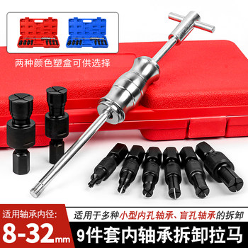 9-Piece Set of Inner Bore Bearing Removal Puller, Wheel Hub Bearing Puller, Sliding Hammer Puller Tool