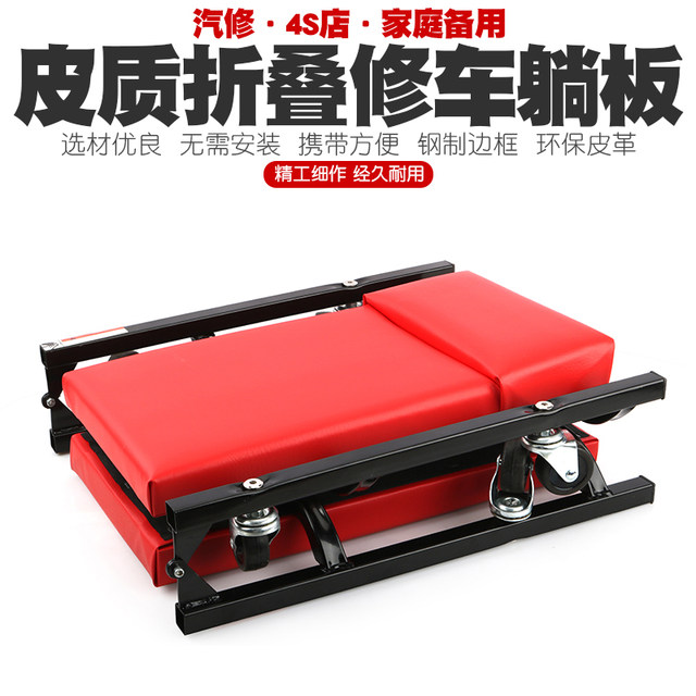 Folding 36inch Layers of Thickened Soft Sponge Car Repair Reclining Board, Car Repair Sliding Board, Car Repair Board, Sleeping Board